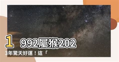 2023屬猴幸運色|【2023屬猴幸運色】2023屬猴幸運色，幫你趨吉避兇，財運亨。